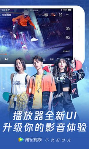 腾讯视频HD版下载安卓版本截图2