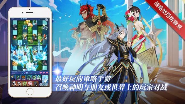 万神祭塔防截图3