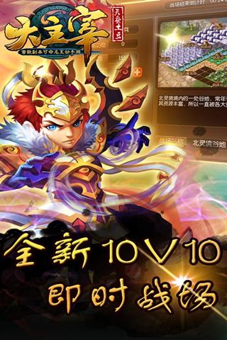 大主宰内购修改版截图1