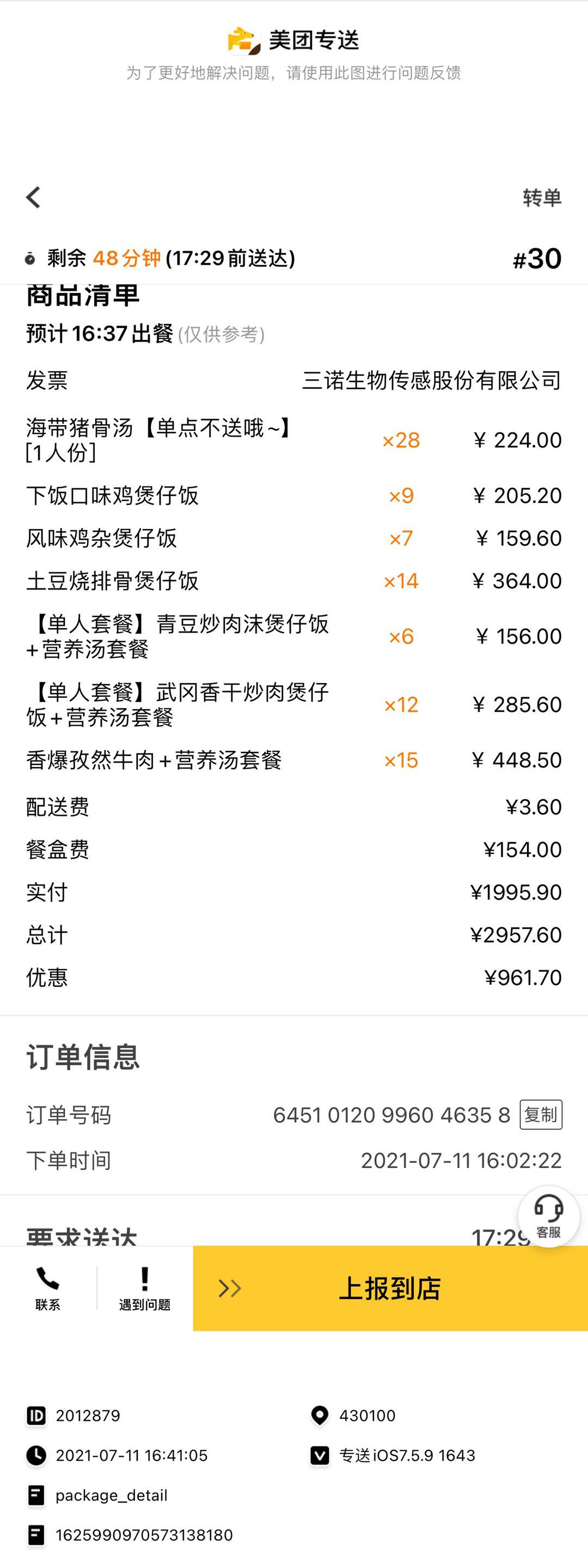 美团打车新版app上线下载截图0