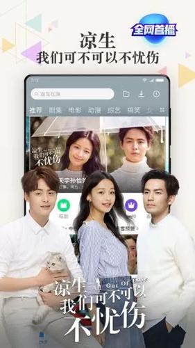 小米视频极速版2025安卓版下载截图3