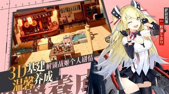 舰姬觉醒安卓版截图0