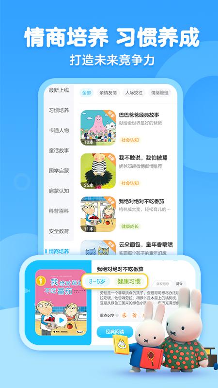 KaDa故事下载app官方正式版截图1