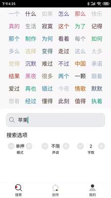韵律音乐创作app最新版截图3