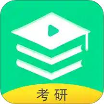 研线课堂手机客户端