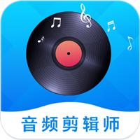 音频剪辑师app手机版