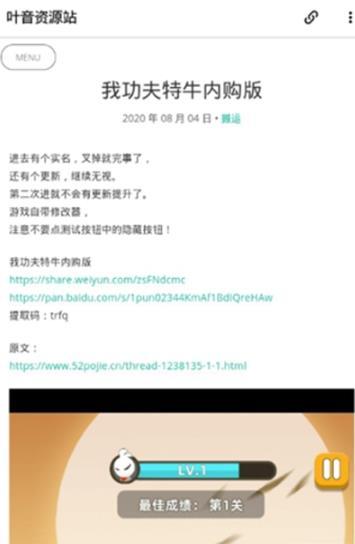 叶音资源站app最新版截图3