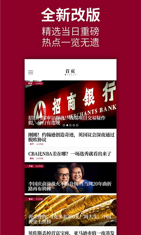 广州时代周报电子版截图1