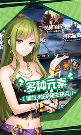 二次元自走棋官方版截图0