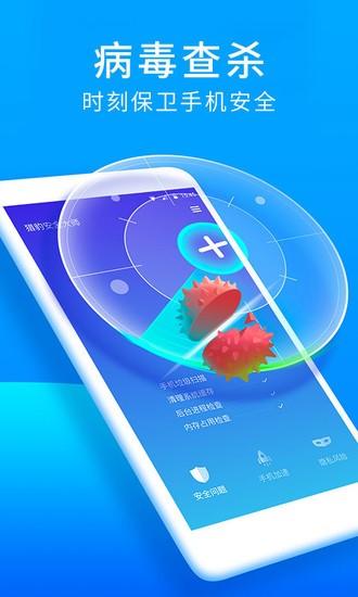 猎豹安全大师精简无广告版截图0