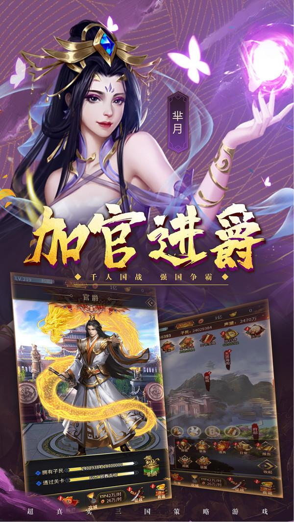 桃园大乱斗手游截图1