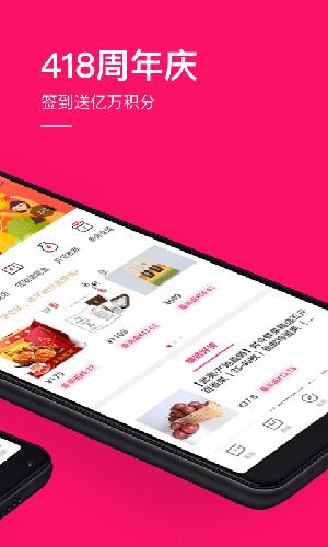 国美安卓app下载截图1