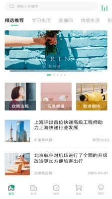 湖南铁粉电台app安卓版截图3