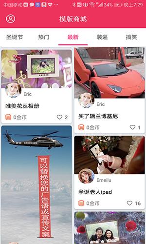 简影安卓版下载最新版截图2