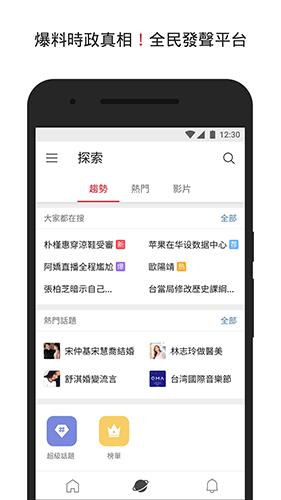 新浪微博国际版安卓版app下载截图1