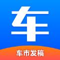 车市发稿app最新版