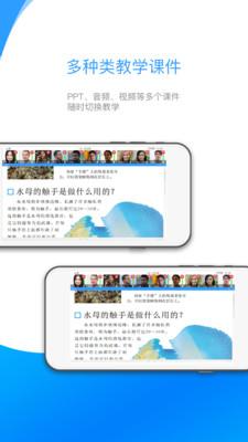 来课互动平台截图1