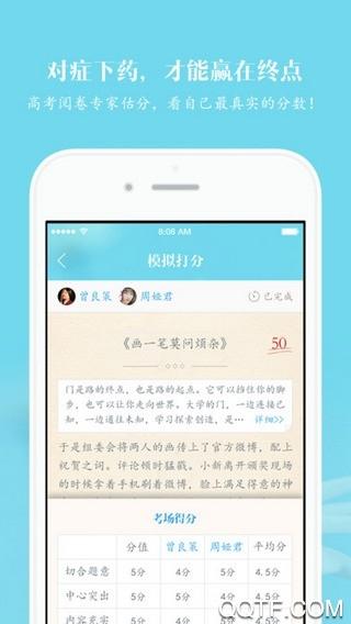 壹笔作文素材app安卓版截图3