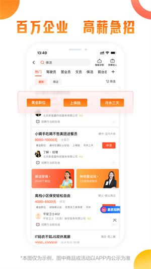 58同城app最新版安卓下载截图1