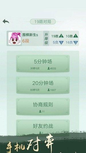 腾讯围棋国际服截图2