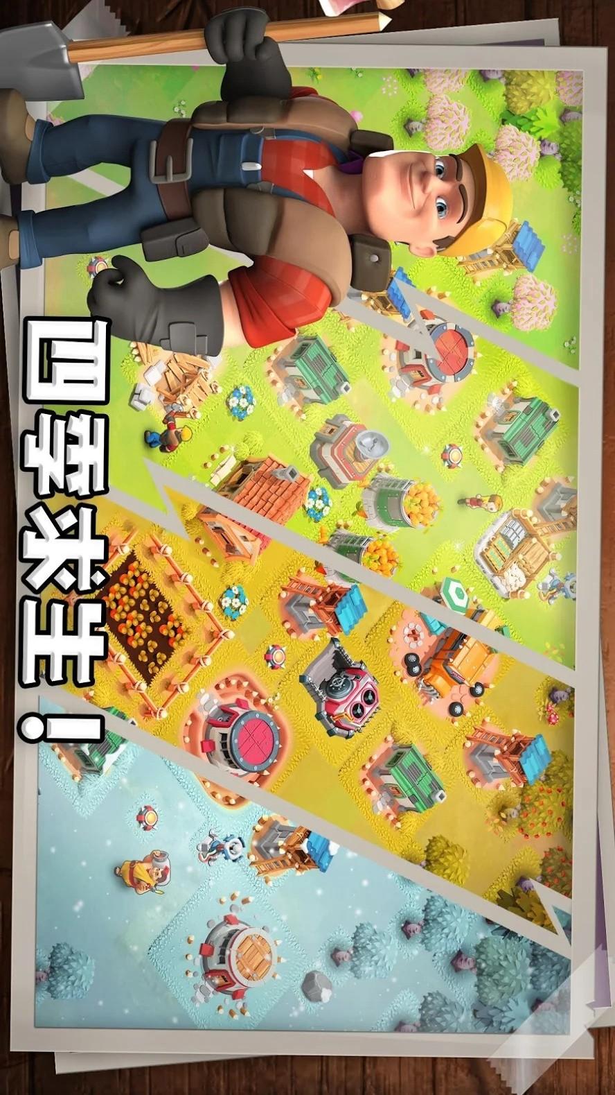 生存之城僵尸防御大作战截图1