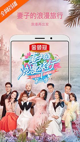 芒果TV安卓版最新版截图3