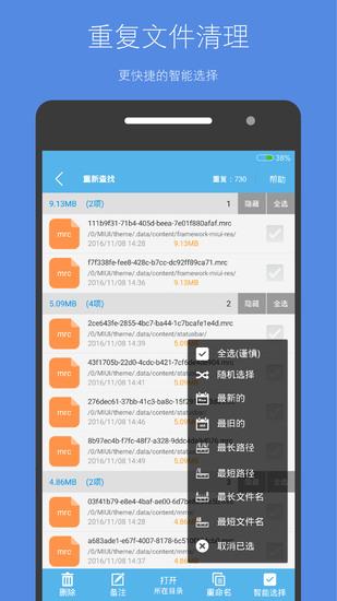 存储空间清理手机app免费版截图3