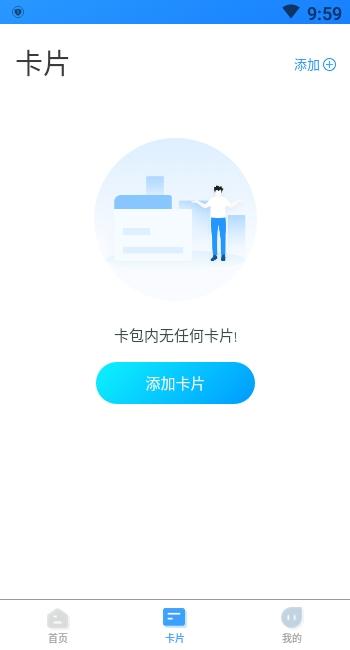 我的武汉通app官方手机版下载截图2