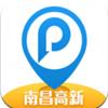南昌智慧停车app安卓版