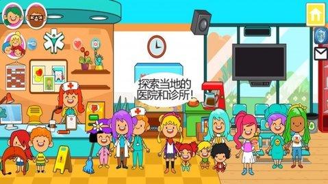 我的城市医院最新版截图0