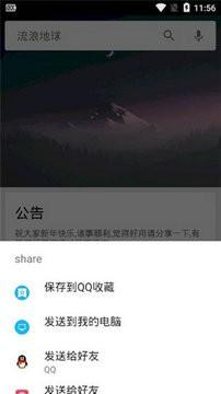 深度搜索截图0