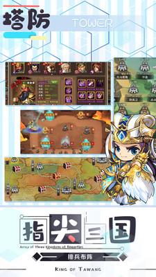 塔王之王ios版截图1