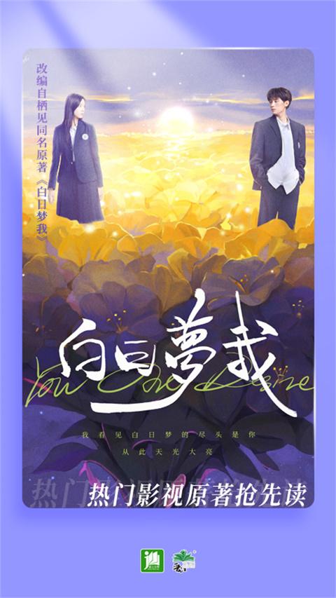 晋江文学城手机版截图0