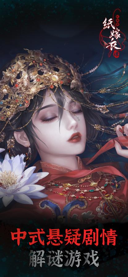 纸嫁衣4黑狗镇最新版截图0