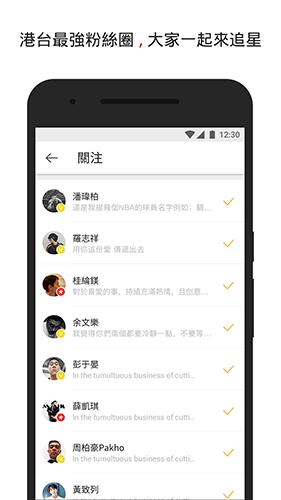 新浪微博国际版安卓版app下载截图2