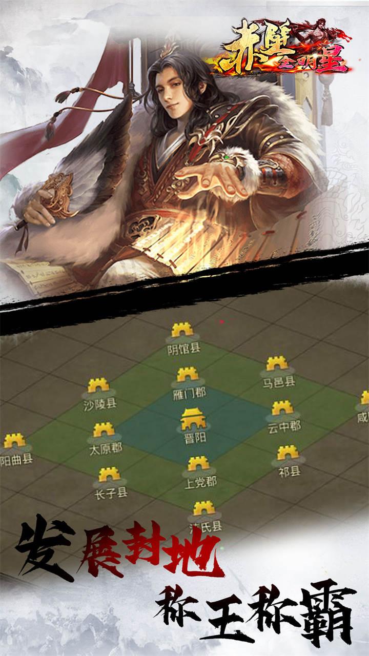 赤壁全明星修改版截图1