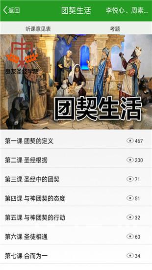 良友学院app最新版截图1