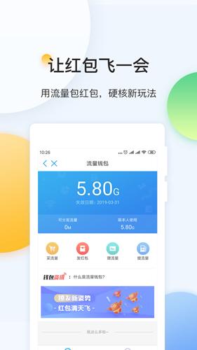 中国移动手机营业厅下载最新版截图2