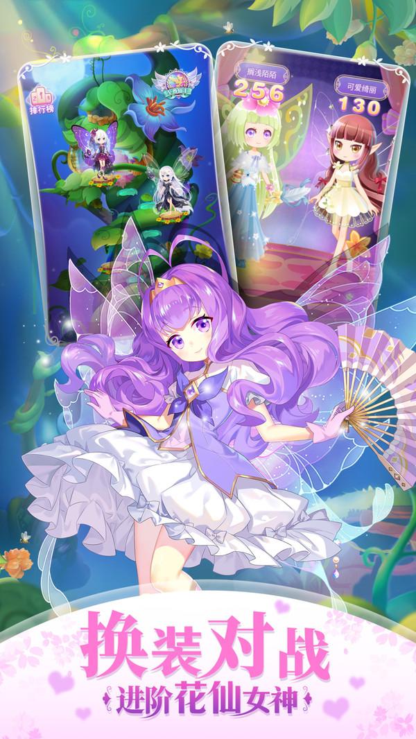 小花仙精灵之翼内购修改版截图1