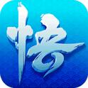少年悟空传