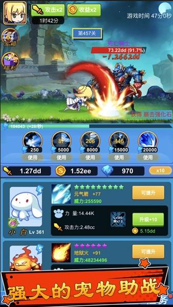 勇者净化之剑手游截图2