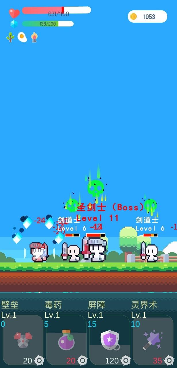 冒险者的rogue之旅免广告截图0