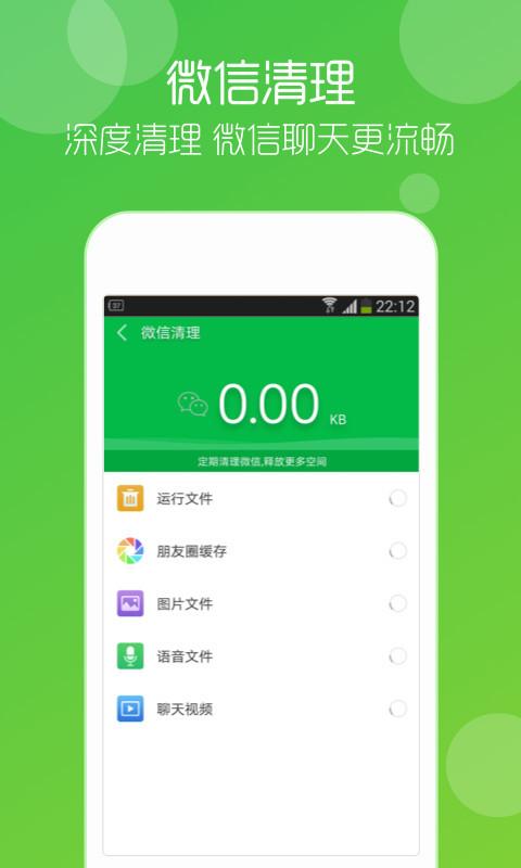 垃圾清理大师安卓版app截图0