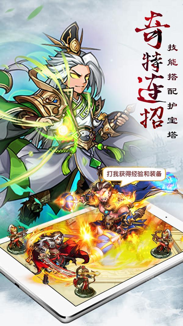 宝塔之战红包版截图1