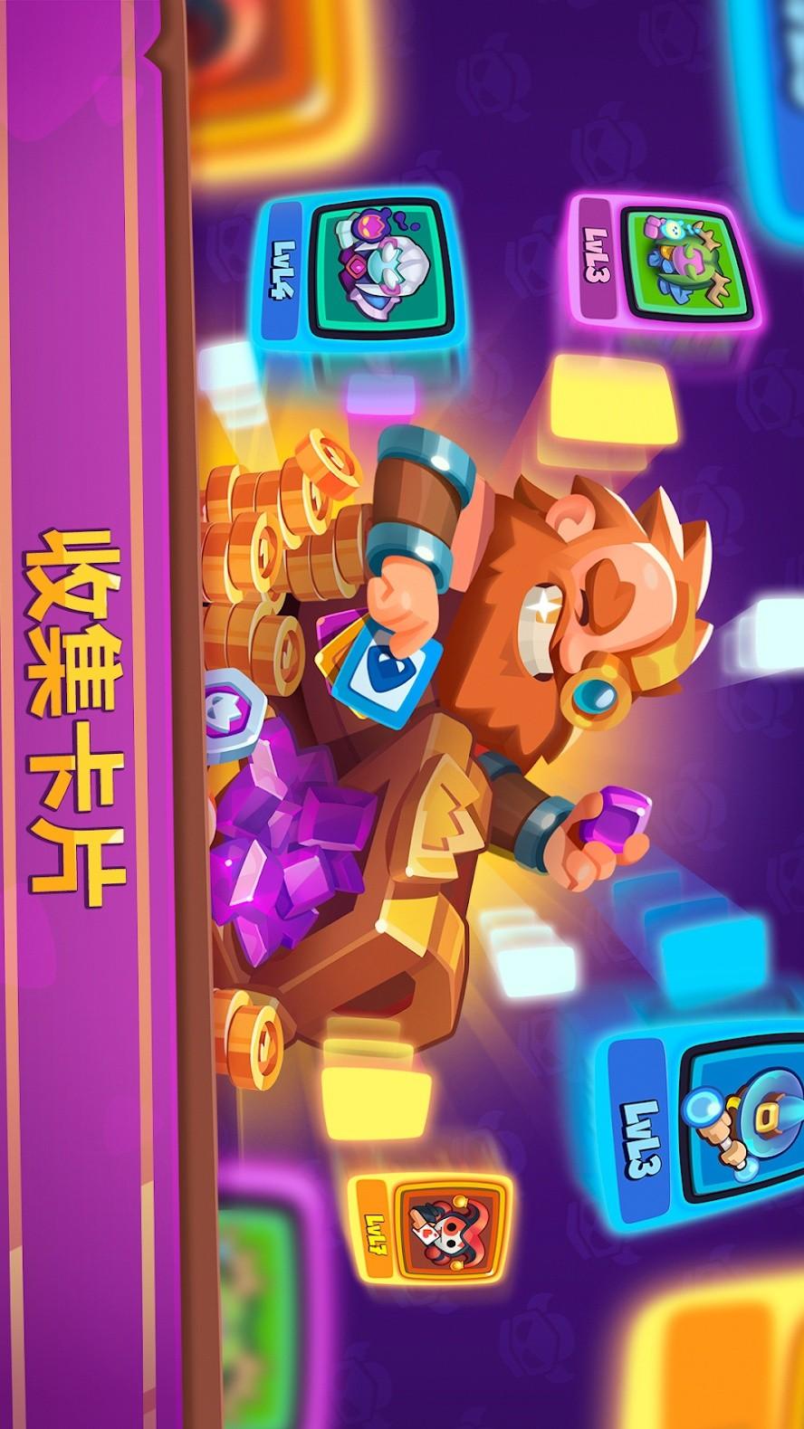 皇家冲冲冲修改版截图1