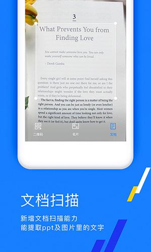 腾讯文档app下载最新版截图2