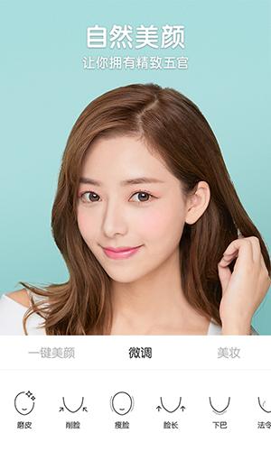 B612咔叽下载安装最新版截图0