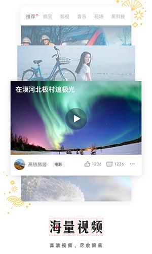 网易新闻下载安卓版本截图3