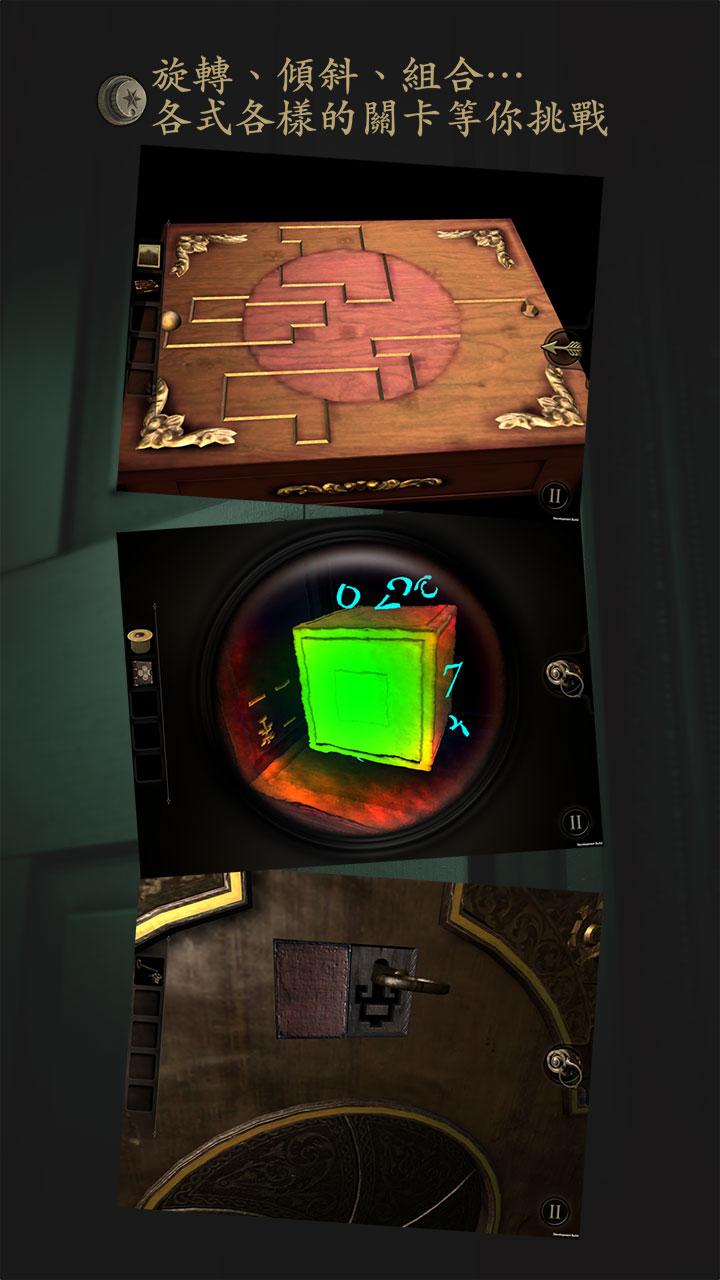 未上锁的房间2汉化修改版截图1