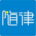 随律app最新版